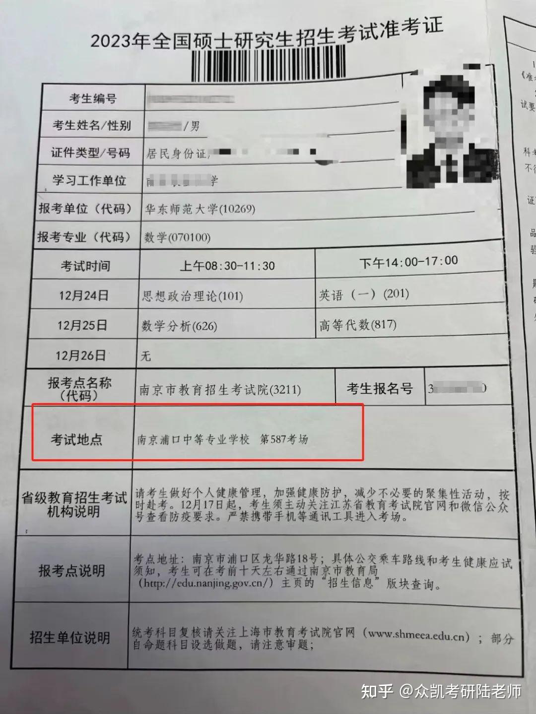 打印考研准考证的第一时间，抢酒店！ - 知乎