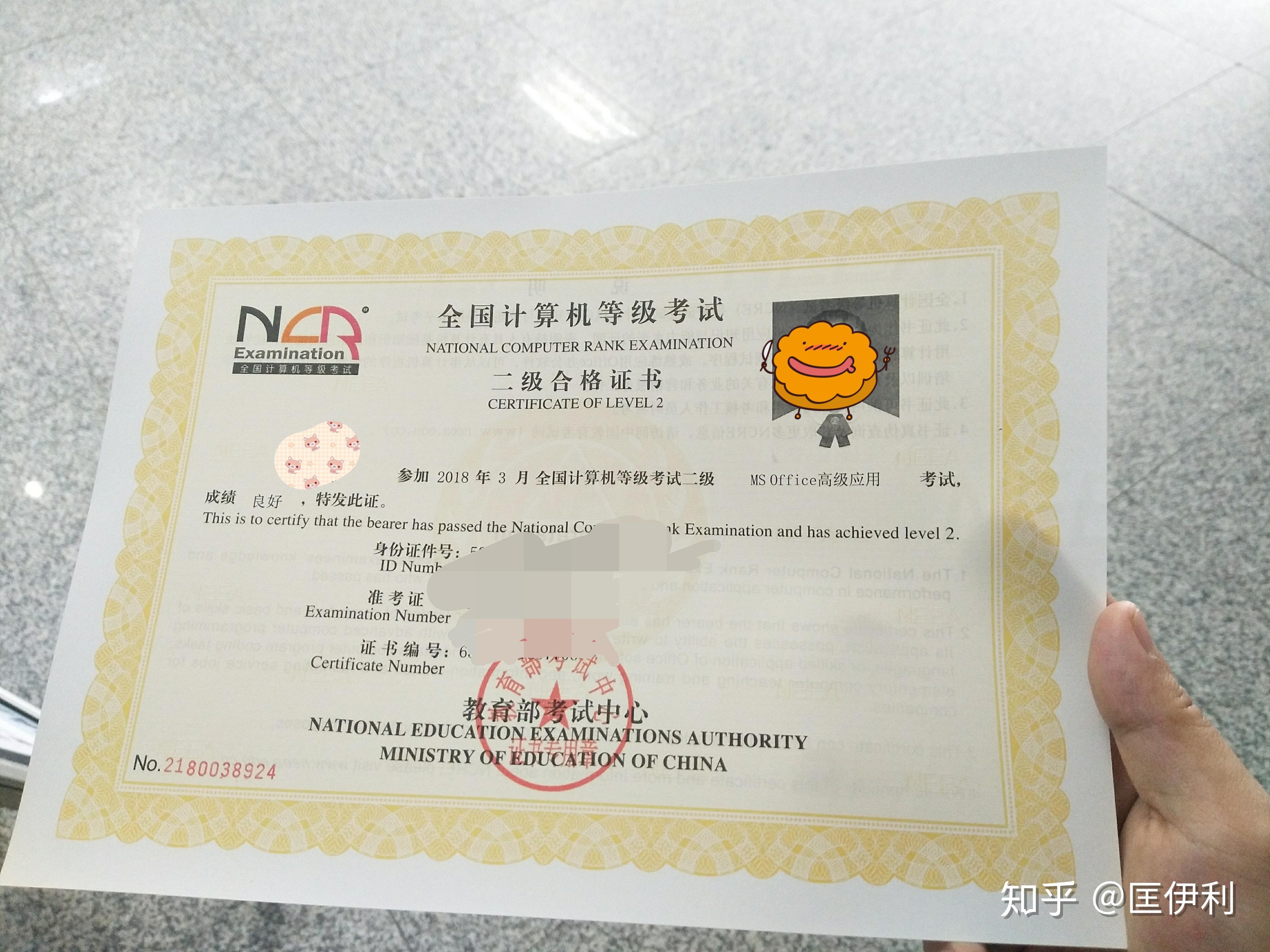 计算机二级MS office高级应用 考试攻略(附下载资源) - 知乎