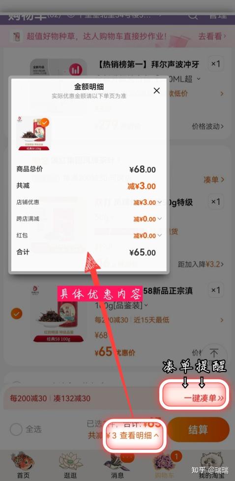 双十一满减凑单攻略：一篇搞懂凑单技巧，享受更多优惠 - 知乎