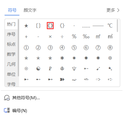 书名号在电脑上怎么打？一看就会的实用技巧 - 知乎