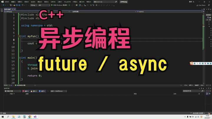 C++协程实战:异步编程代码实现 - 知乎