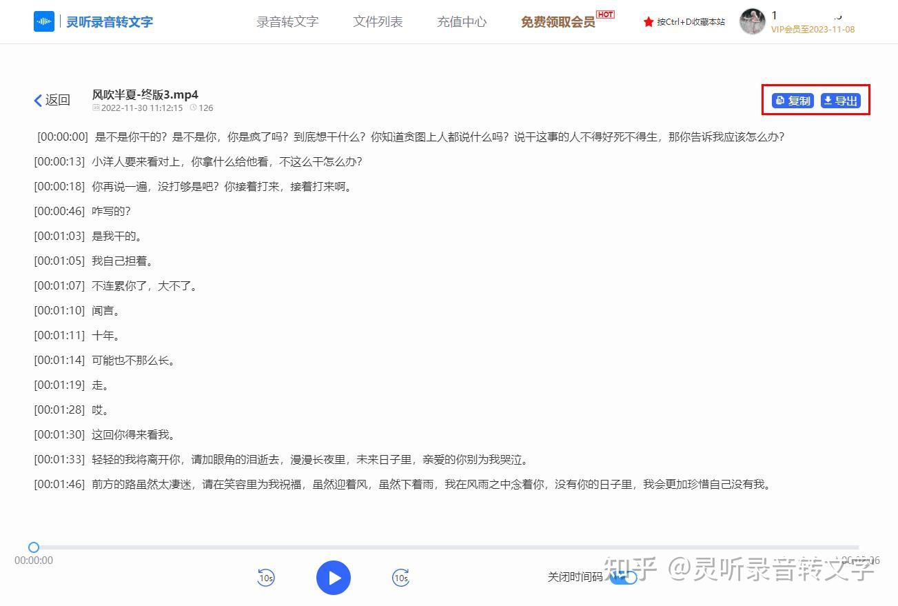 怎么把语音转换成文字？分享5个语音转文字的方法 - 知乎