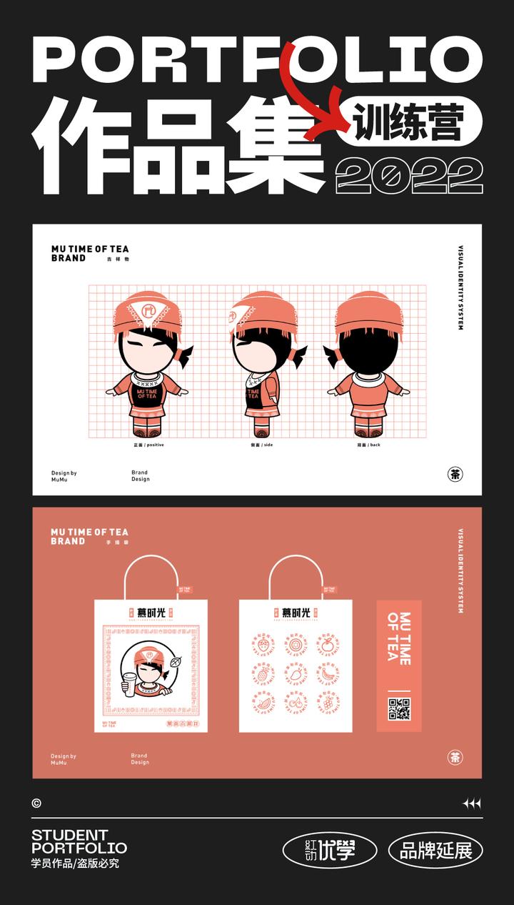 红动优学学员品牌延展作品分享 - 知乎
