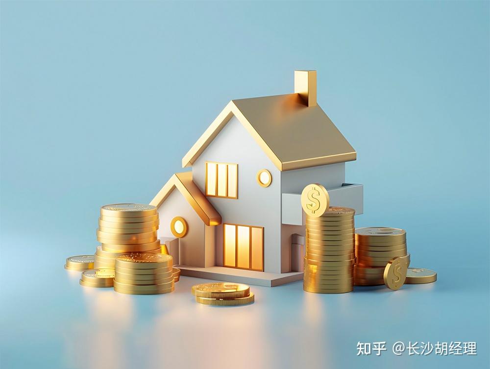 解密长沙公积金贷款额度:你该知道的一切 - 知乎