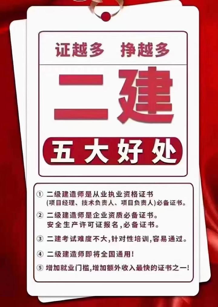 速看！2023二级建造师证书有必要考！ 知乎