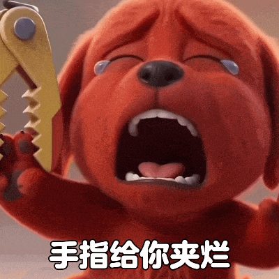 红色小狗竖中指被打了 表情包(最新40张) - 知乎