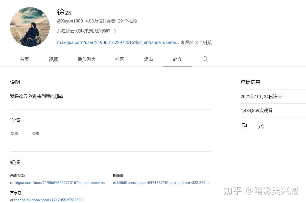 如何评价b站up主徐云流浪中国宣布定居东北开始农村生活
