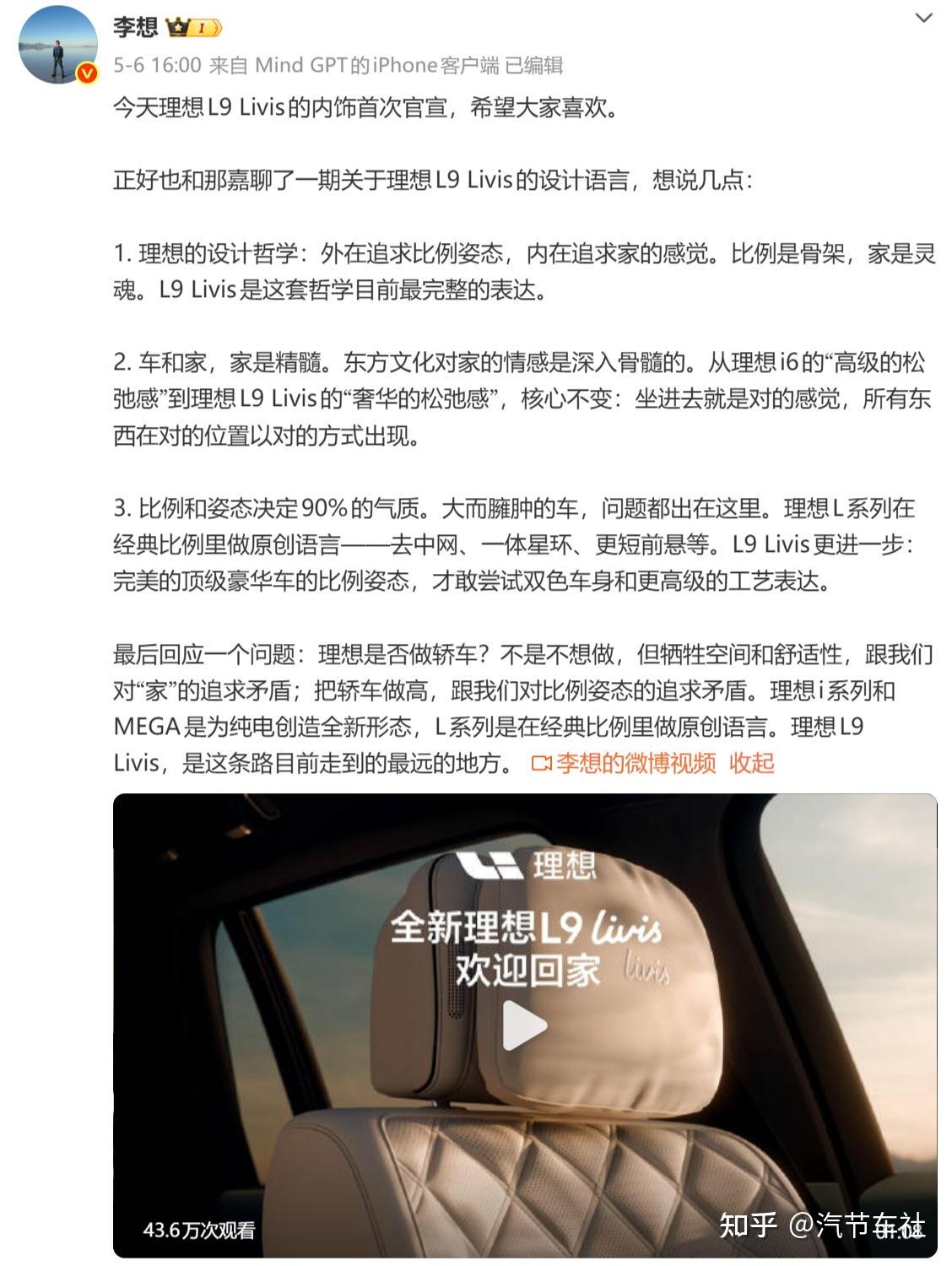 李想的“不做轿车” 和十二年前的长城有何不同?