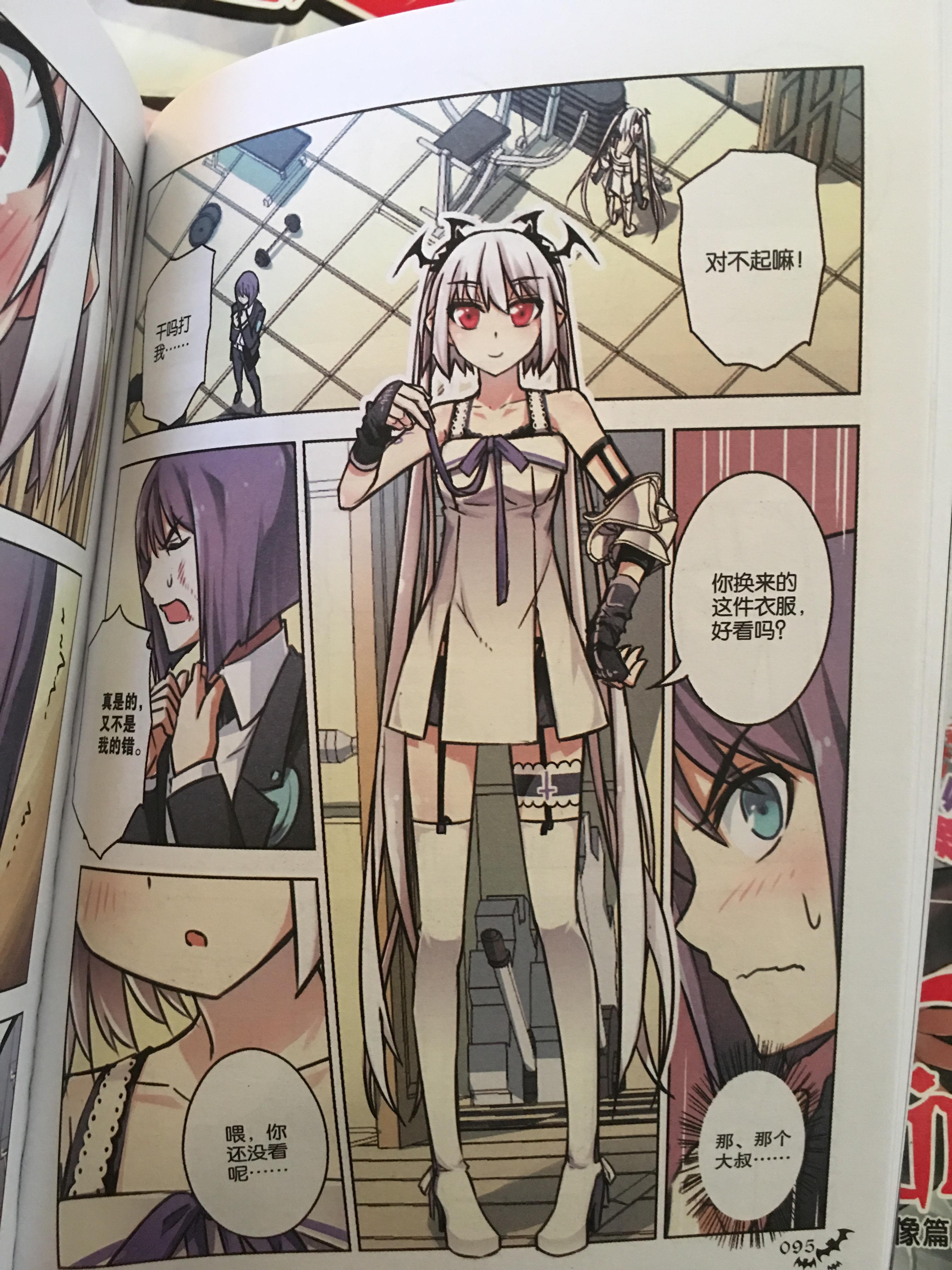 如何评价爱欧的作品国产漫画《血族bloodline》? - 知乎