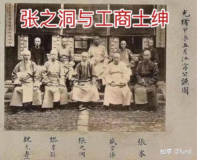 张之洞系列文19 张之洞与「士绅阶层」：革新网络的搭建者与历史转向的推动者 - 知乎