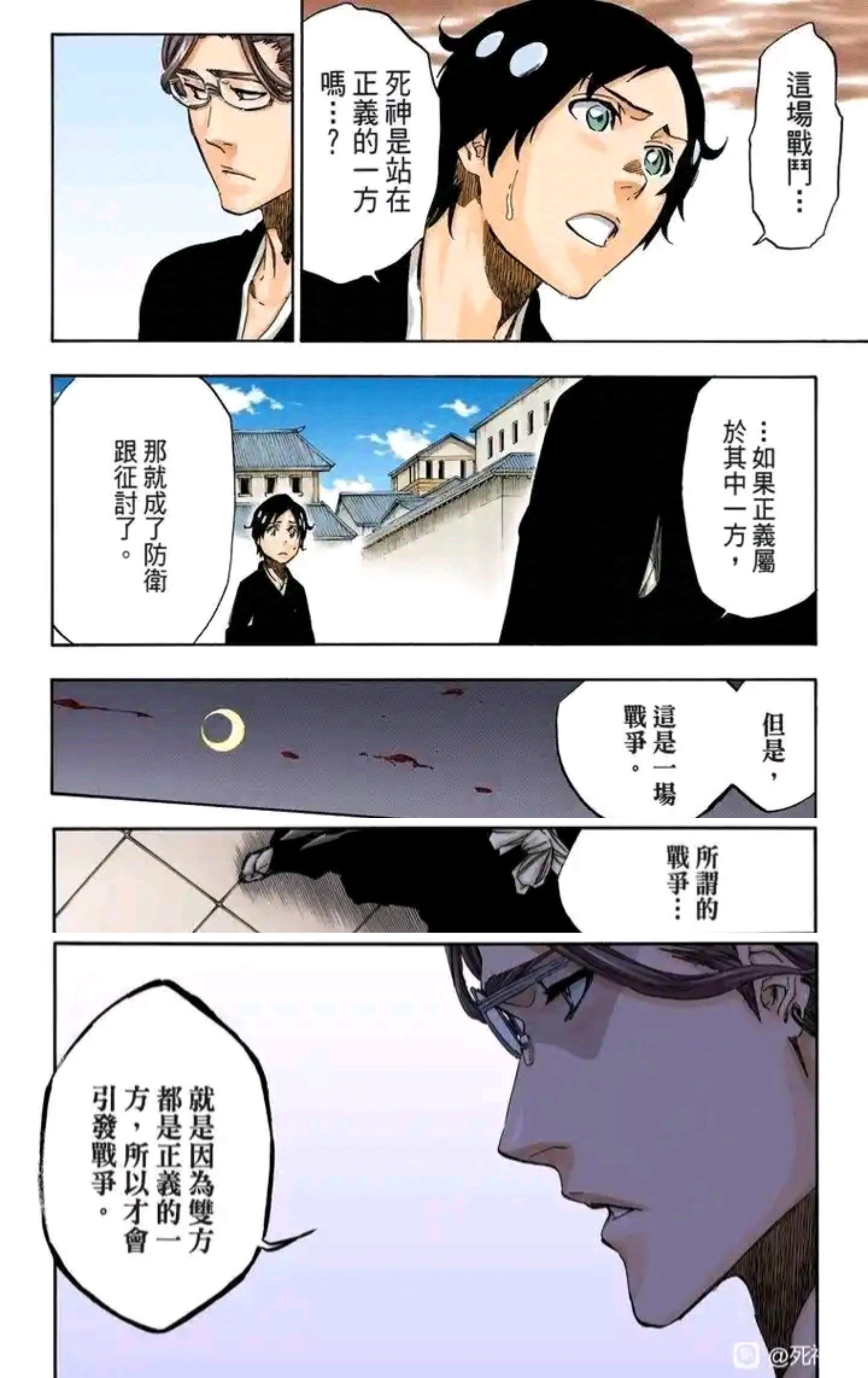 虚被死神斩杀之后，被其吞噬的魂魄到哪里去了？ - 知乎