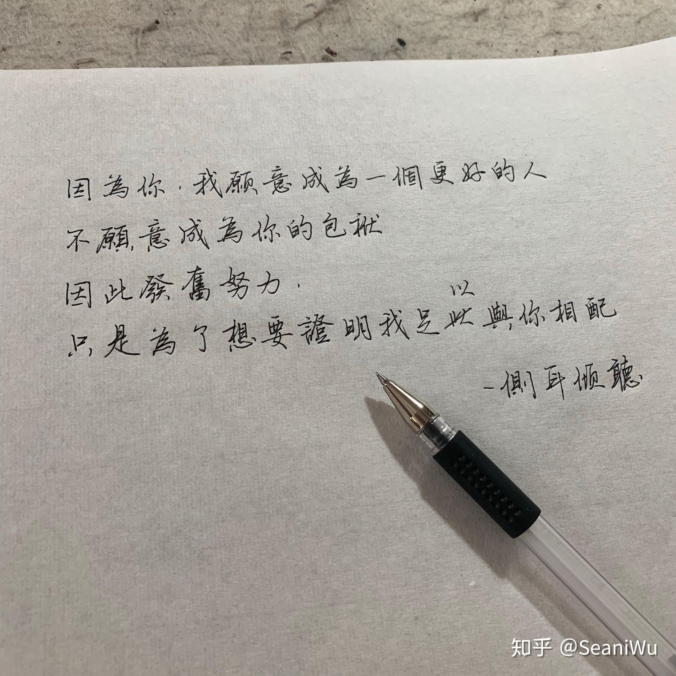 这样的字真的好看吗? - 知乎