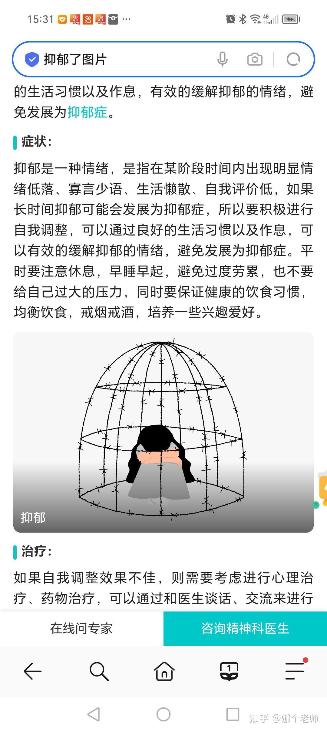 抑郁症少年称被理解很难会被嘲讽是装的是父母惯的如何才能去除对抑郁