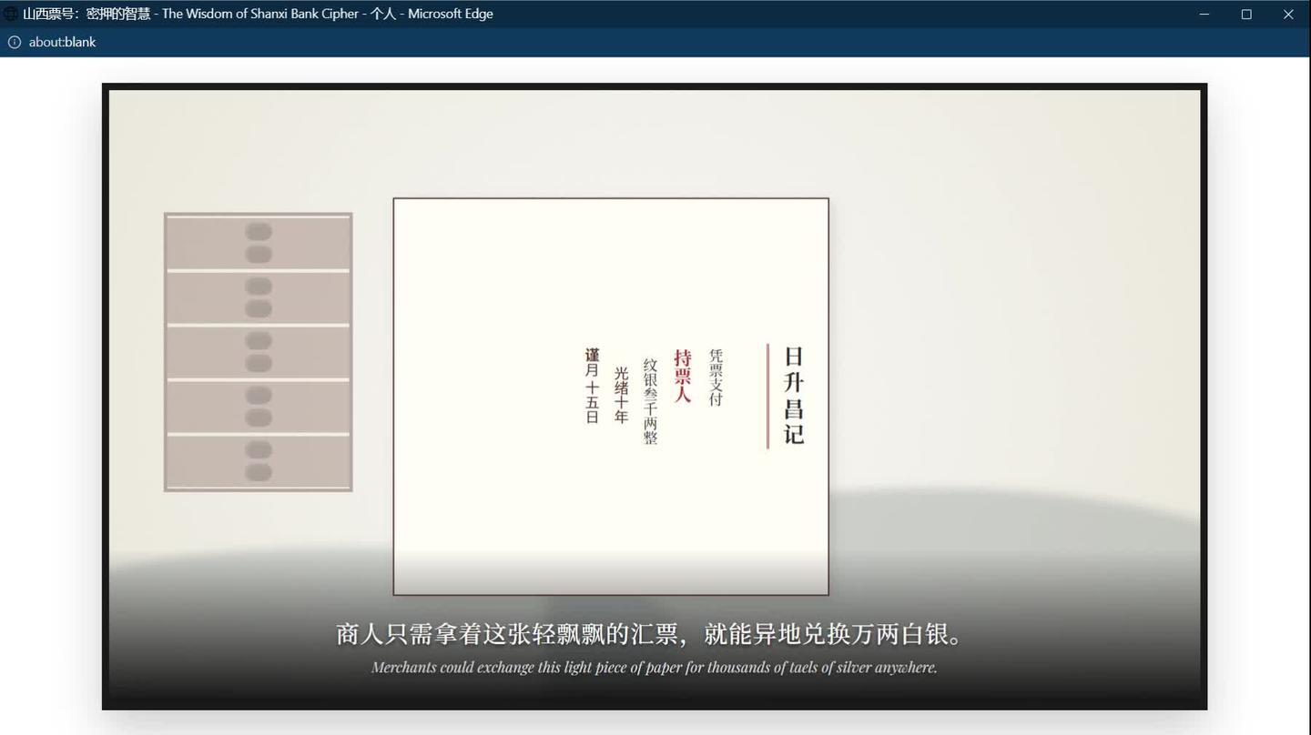 金融信任 :从山西票号的密押,到区块链的数学共识 - 知乎