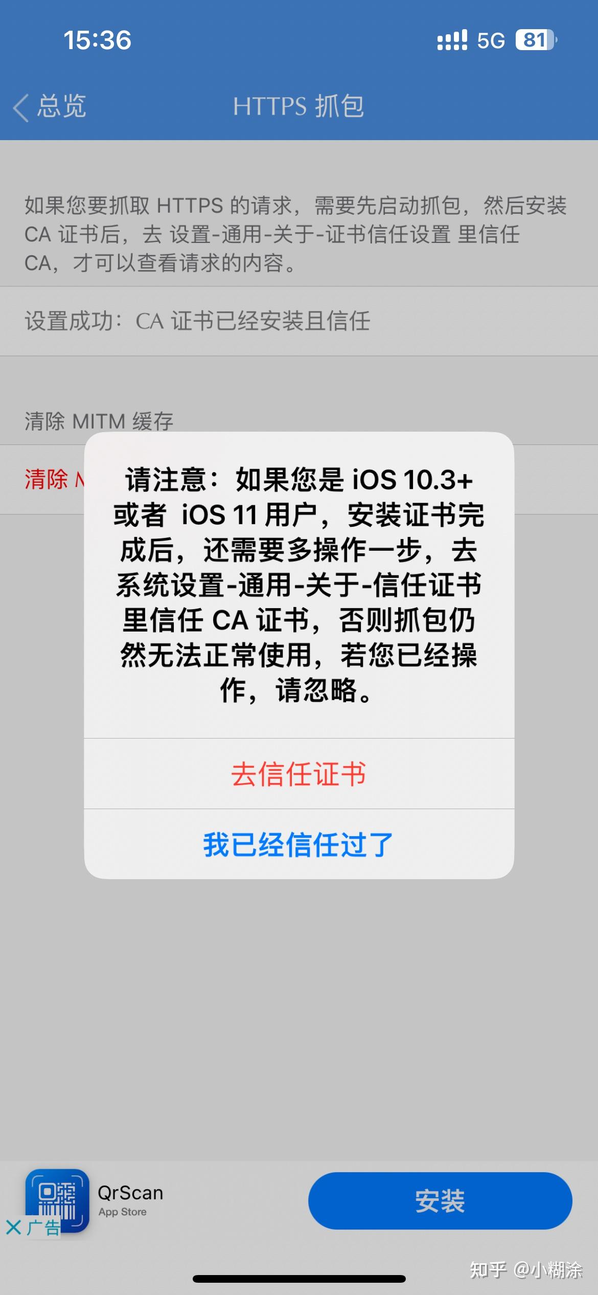 短信抓包教程,信仰博客是真的吗吗知乎 短信抓包教程,信仰博客是真的吗吗知乎