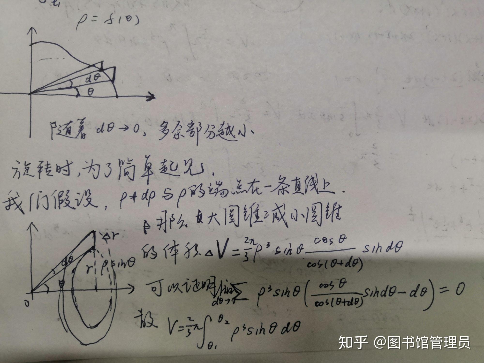 極座標下旋轉體的體積公式能否用參數方程代出來