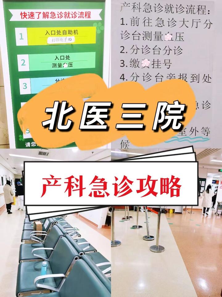 包含北医三院代诊挂号服务-缓解就医焦虑的词条 包含北医三院代诊挂号服务-缓解就医焦虑的词条