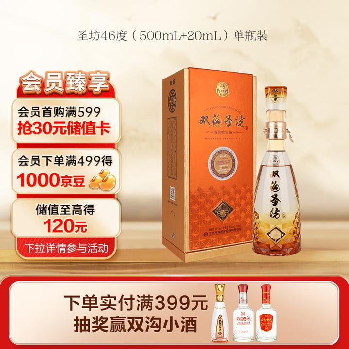 酒_有哪些性价比高的酒(主要白酒)推荐？  第6张