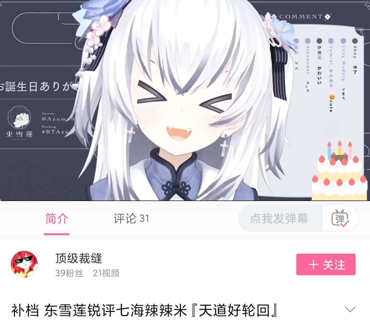 如何评价虚拟主播七海nana7mi与主播雷岁raisai之间的关系