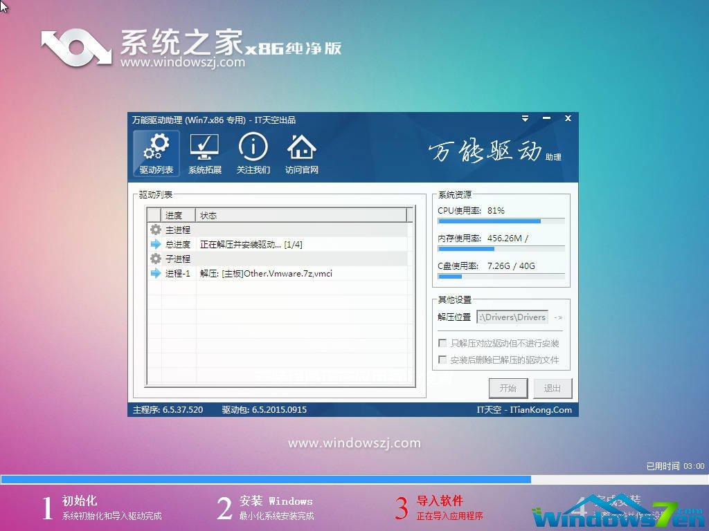 系统之家win7 系统推荐 - 知乎