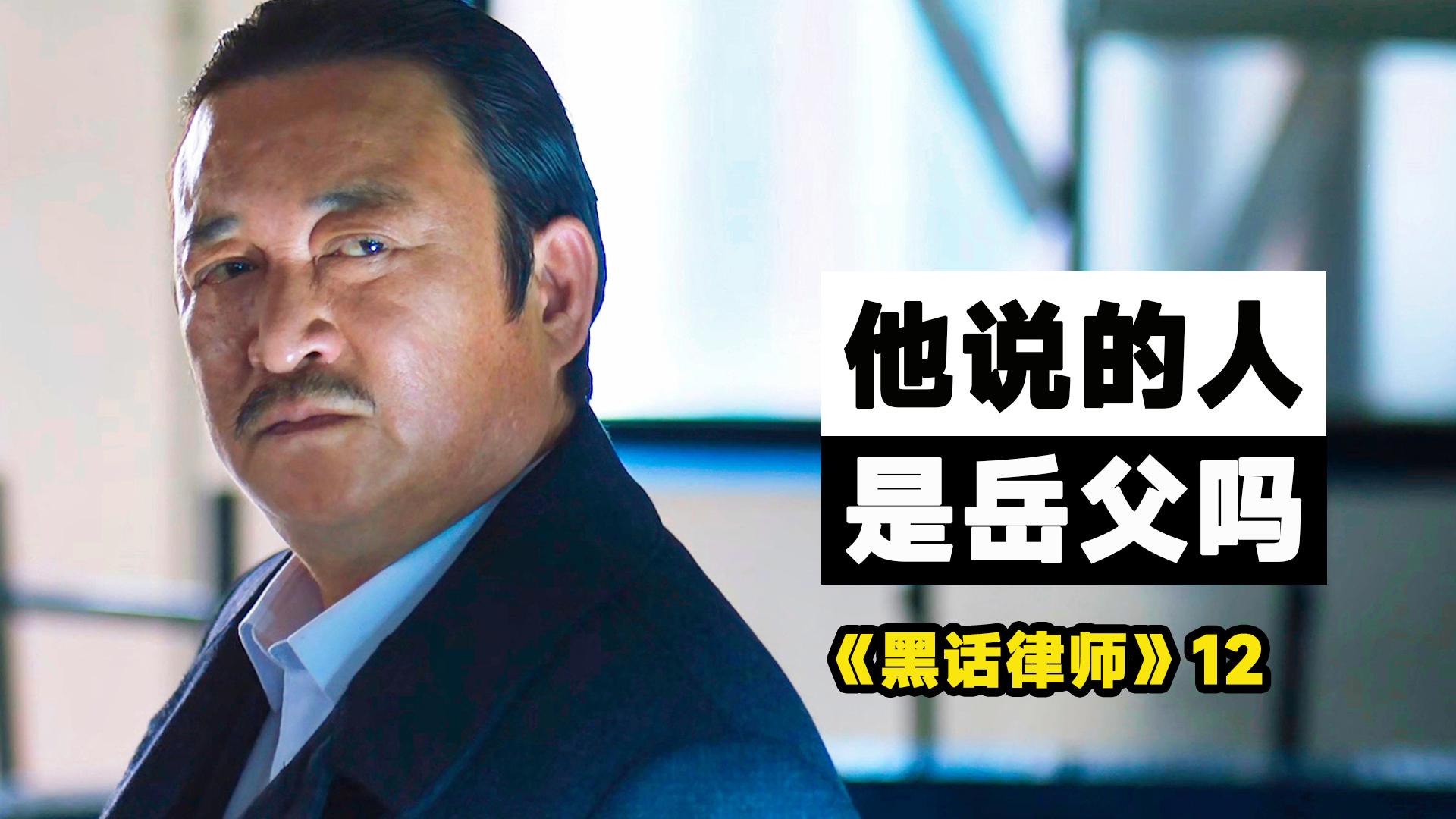 韩剧《黑话律师》中幕后黑手"大老鼠"是谁? - 知乎