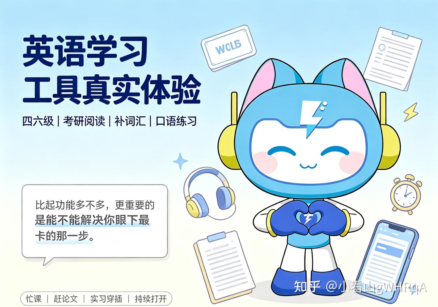 2026 年我这个大四学生用下来的英语软件测评：真正能坚持用的其实没几个