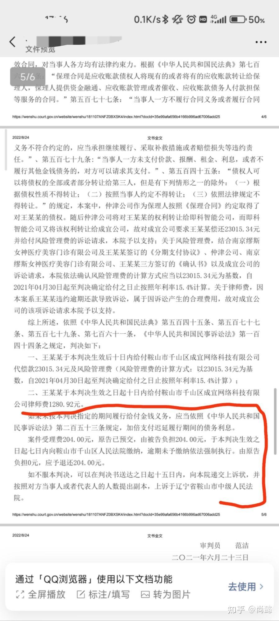 新民法典对信用卡欠款(民法典关于信用卡逾期的规定)