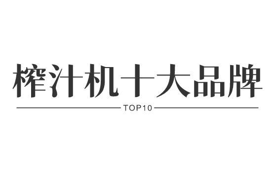 榨汁機什麼牌子好?榨汁機十大品牌 - 知乎