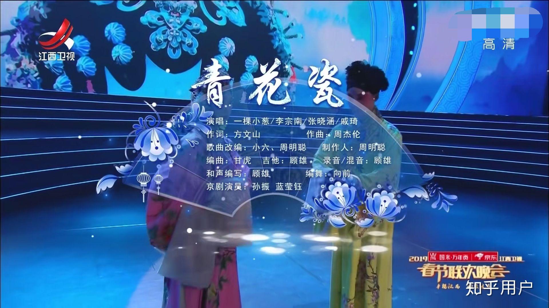 如何评价张晓涵改编的青花瓷