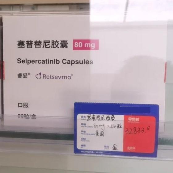 塞尔帕替尼(LOXO-292/妥睿/塞普替尼)与普拉替尼(Pralsetinib)哪款效果更好?临床数据已公布! - 知乎