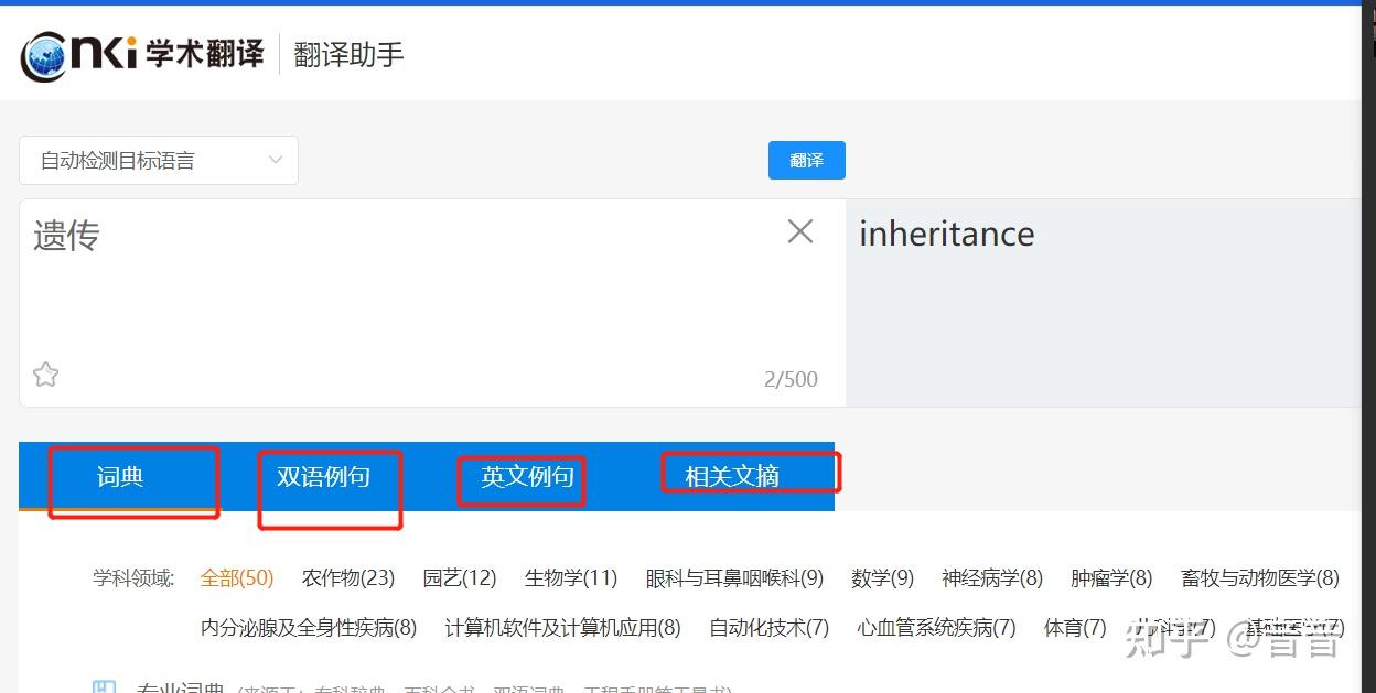 cnki翻译助手=cnki翻译助手需要付费吗