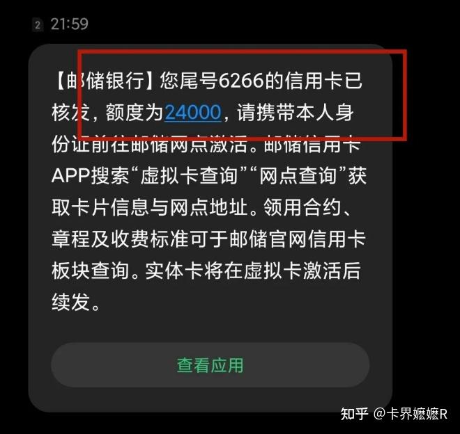 邮政信用卡app登录不了(邮政信用卡app登录密码忘记了怎么办)