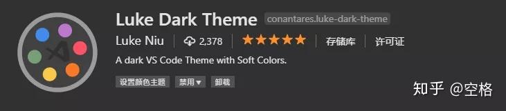 舒适的 VSCode 暗色主题 —— Luke Dark Theme - 知乎