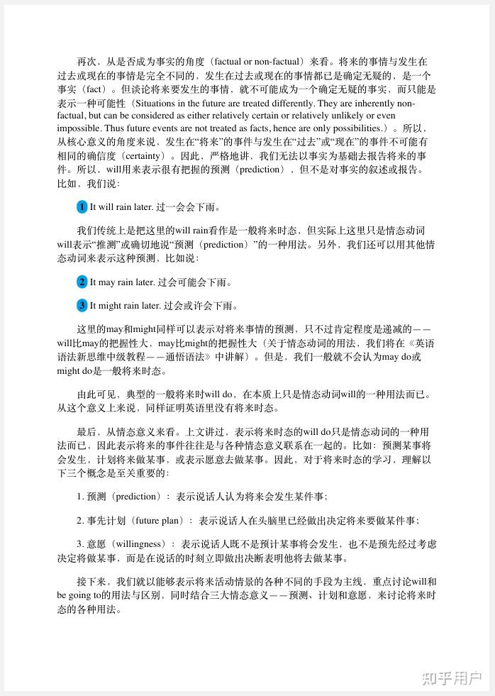 一般将来时和过去将来时的will和would跟助动词和情态动词的will和would是什么关系？ - 知乎