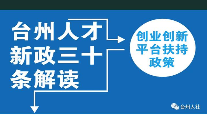 2022年度浙江台州“500精英计划”引才政策 - 知乎