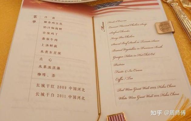 浙菜2016年接待默克尔2015年抗战70周年国宴2014年apec峰会访华的菜单