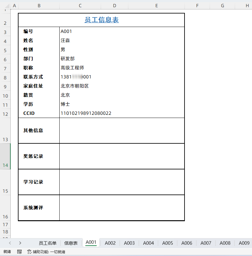 批量新建工作表,带个性化模板一步到位-Excel易用宝 - 知乎