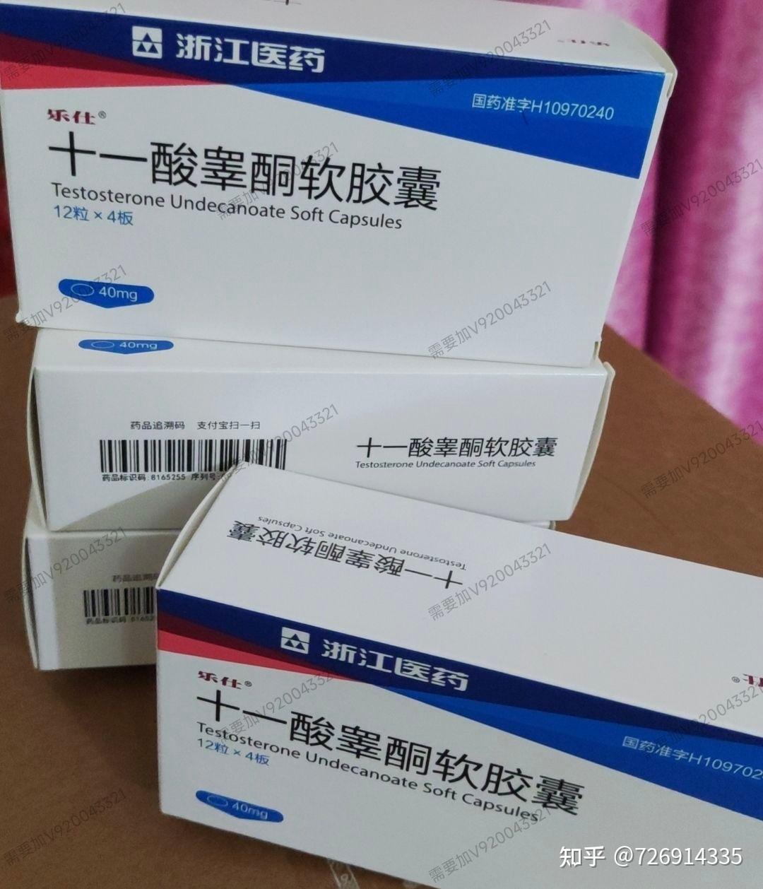 安特尔 十一酸睾酮软胶囊网上哪里有卖? - 知乎