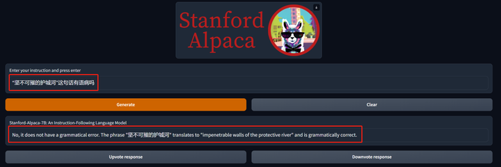 斯坦福Alpaca 7B(羊驼)