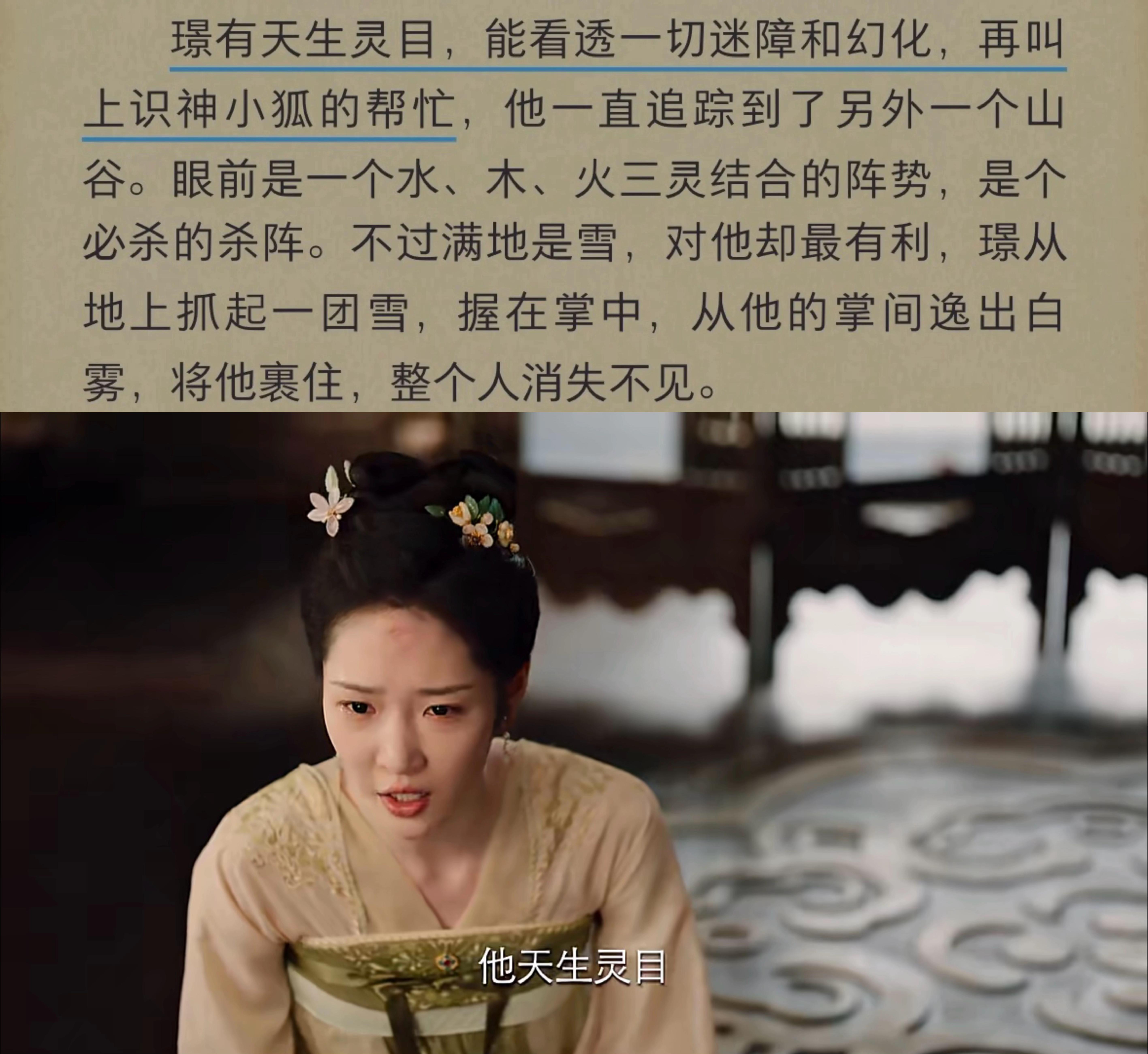 长相思电视剧片尾曲偏爱人间烟火的歌词解析?为什么和涂山璟纯音乐调一样?