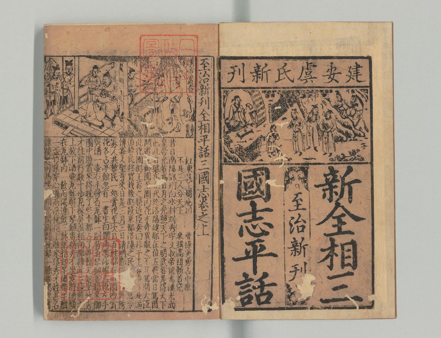 三國演義 彩繪版　三国志 色彩版 三国演义》：10套古今珍稀图画【概览】（多图欣赏） - 知乎