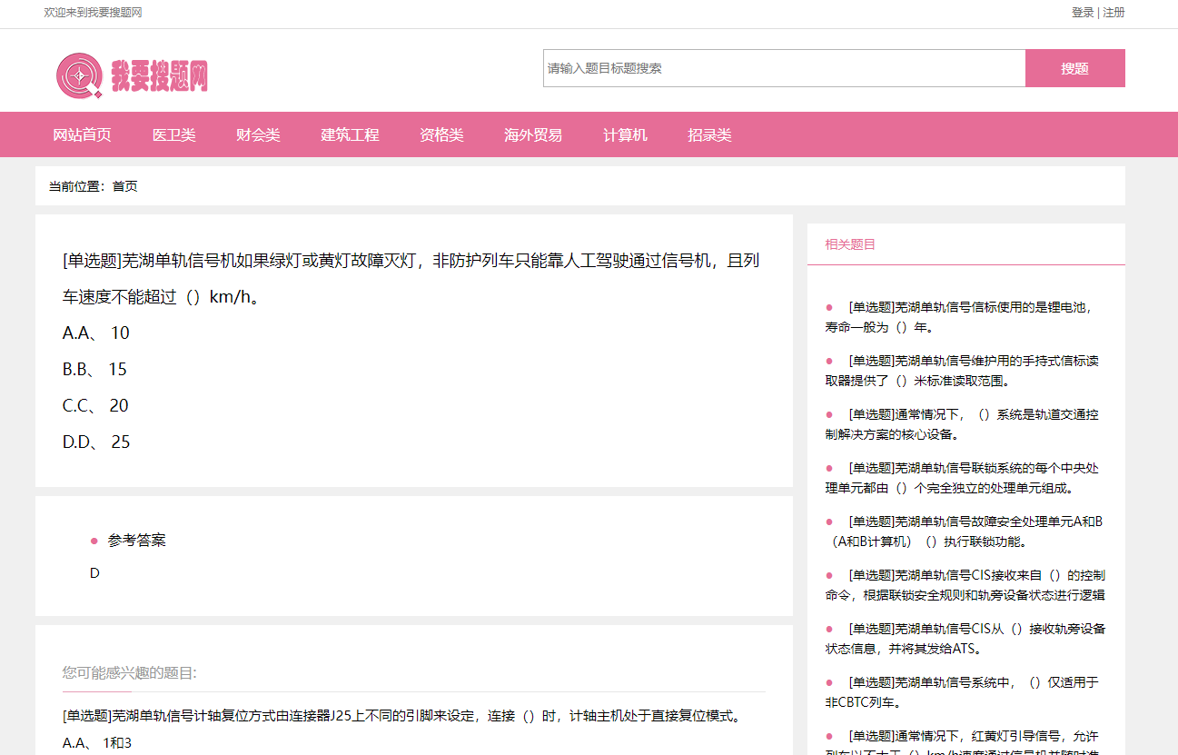 有哪些免费的搜题网站？ - 知乎