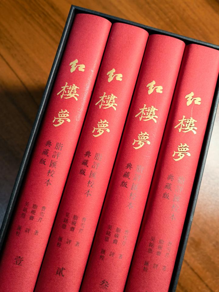 第五套《红楼梦》入手！脂评汇校本，无憾了| - 知乎