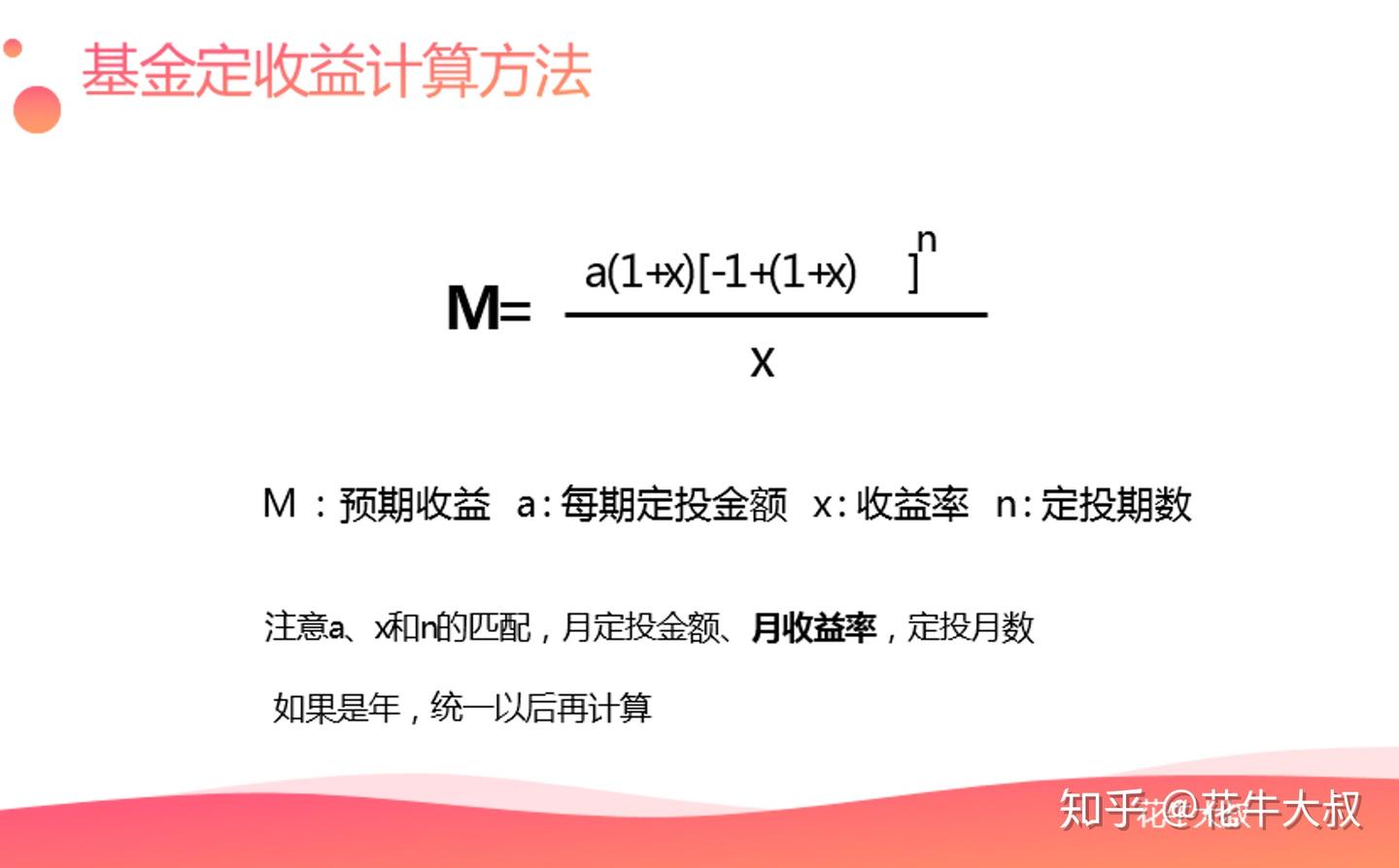 基金定投是怎么回事？能赚多少钱？什么样的收入水平和什么年龄阶段适合（改变你一生财务状况） - 知乎