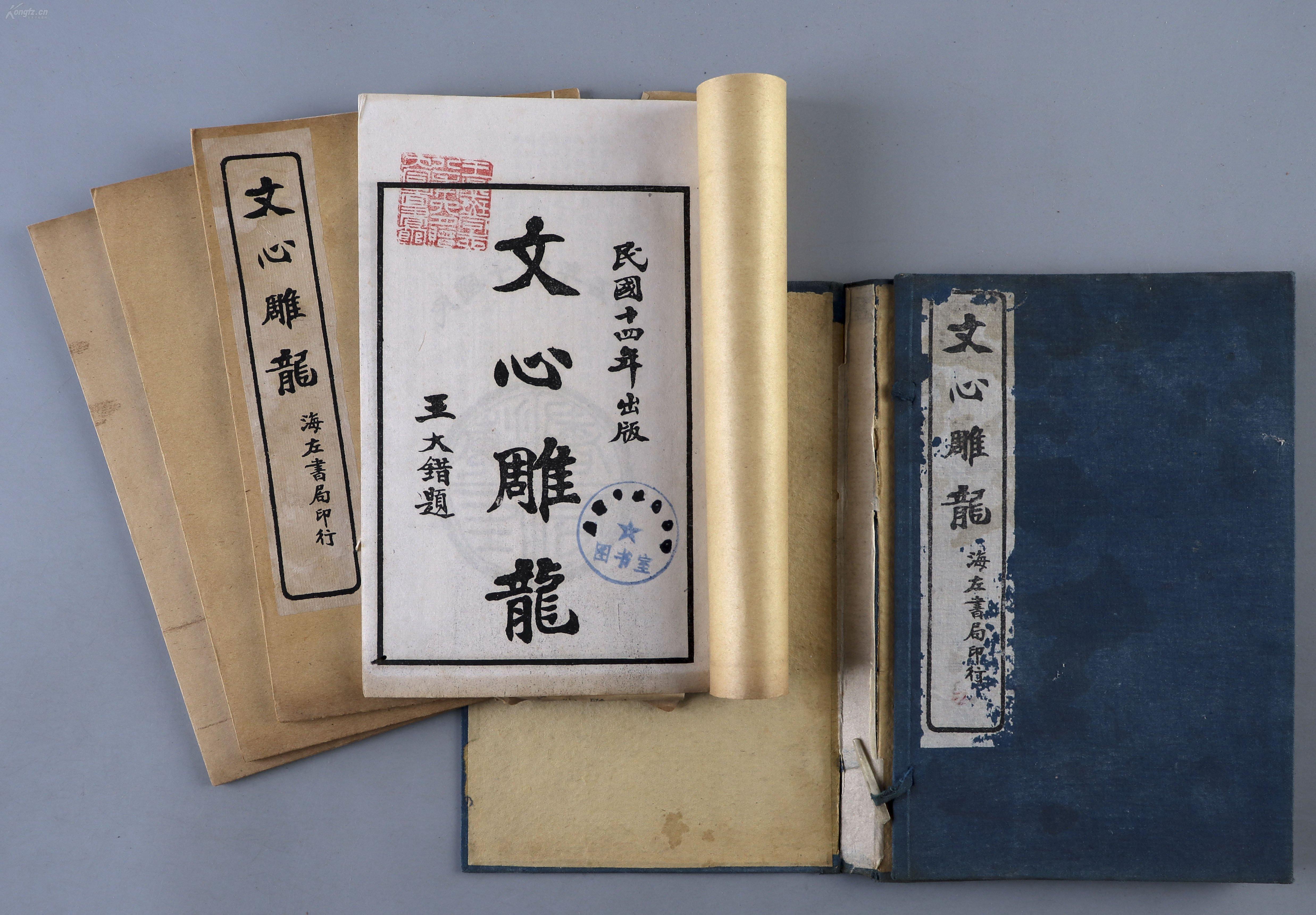 逃不掉的刘勰，躲不过的《文心雕龙》 - 知乎