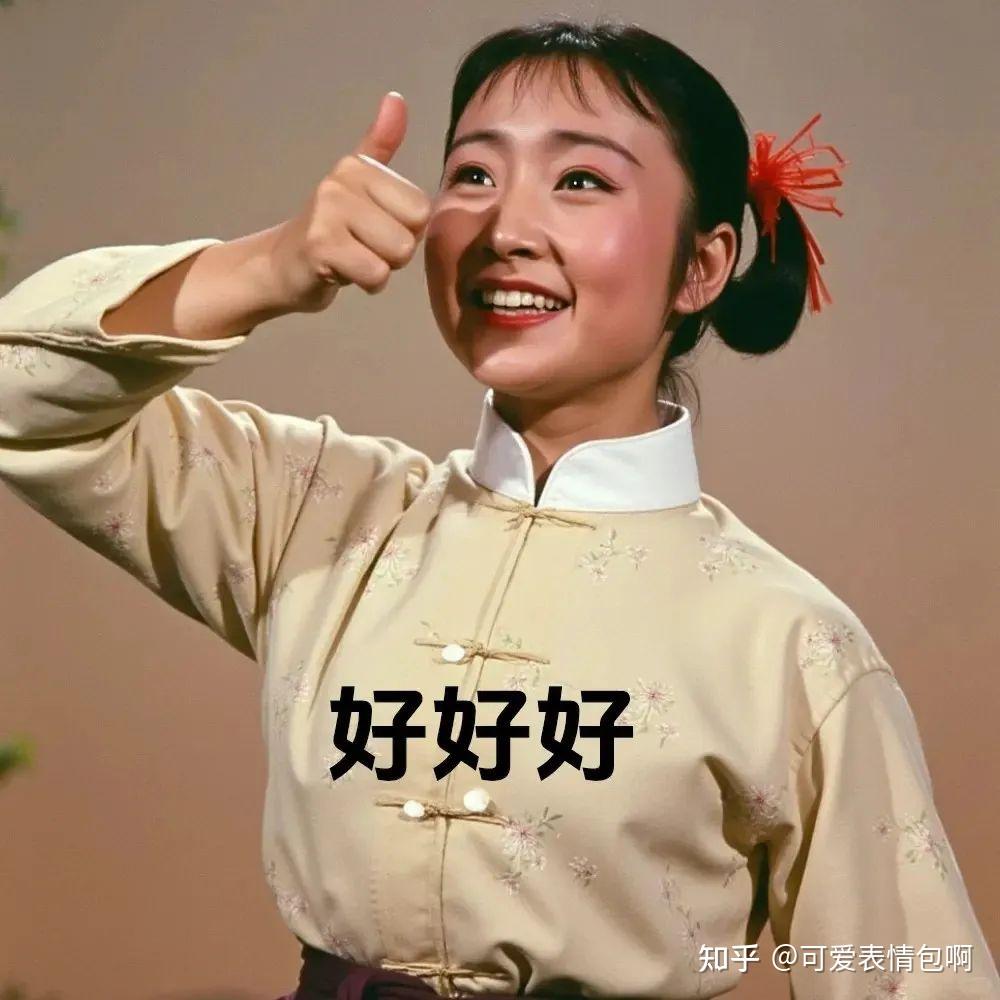 很有精神的搞怪表情包 - 知乎