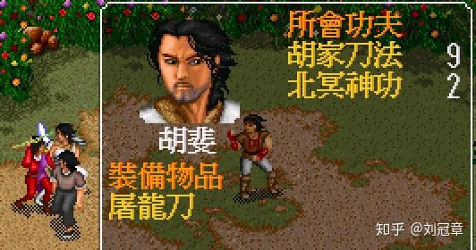 金庸群侠传最全攻略(《金庸群侠传》中，如何设计一条能够通关的最短路径？)  第54张