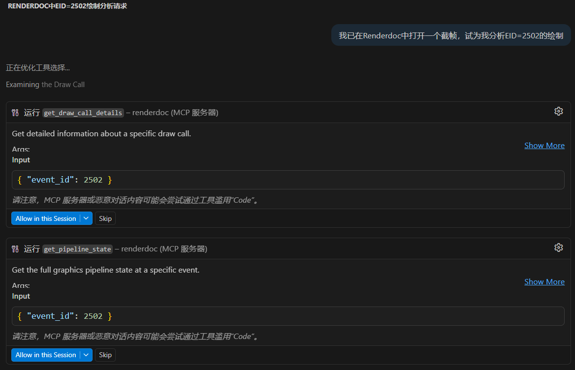 RenderDoc AI工作流，但是In VS Code Chat - 知乎