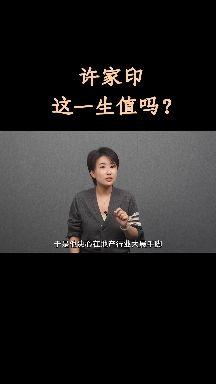 一代传奇人物许家印从首富变为首负这一生值得吗