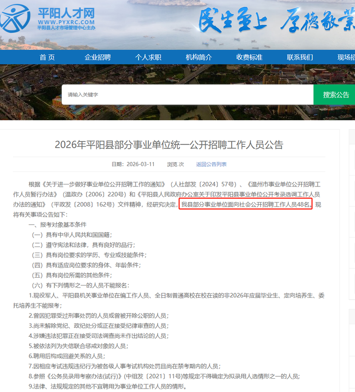 统考首发！年龄放宽！26浙江事业单位招聘48人！ - 知乎